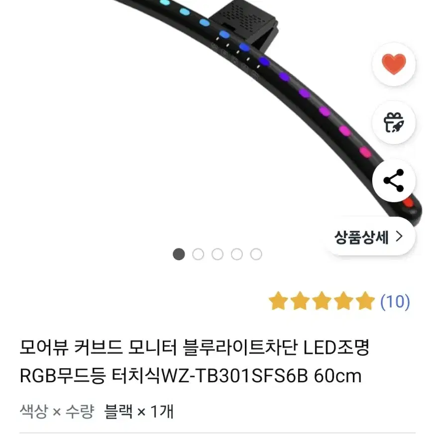 커브드 모니터등 LED 책상등 무드등 60cm