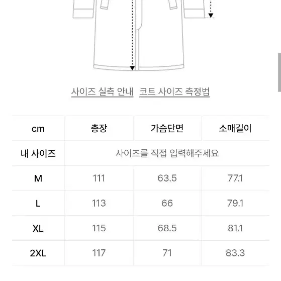 무탠다드 캐시미어 블렌드 오버 발마칸 네이비 코트 2xl, xxl