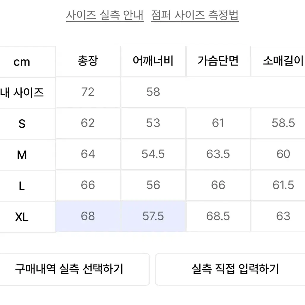 예일 리버시블 후리스 코듀로이 블루종 자켓