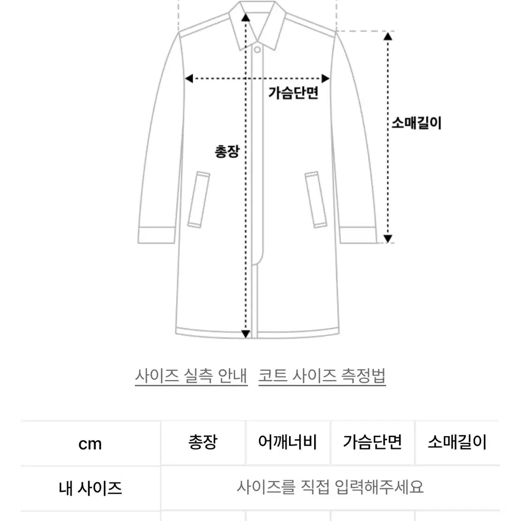 퍼블리카엑스 코트 정가 56만원