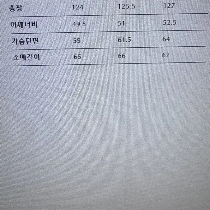 엘무드 발렌티누스 코트 그레이 스트라이프 44