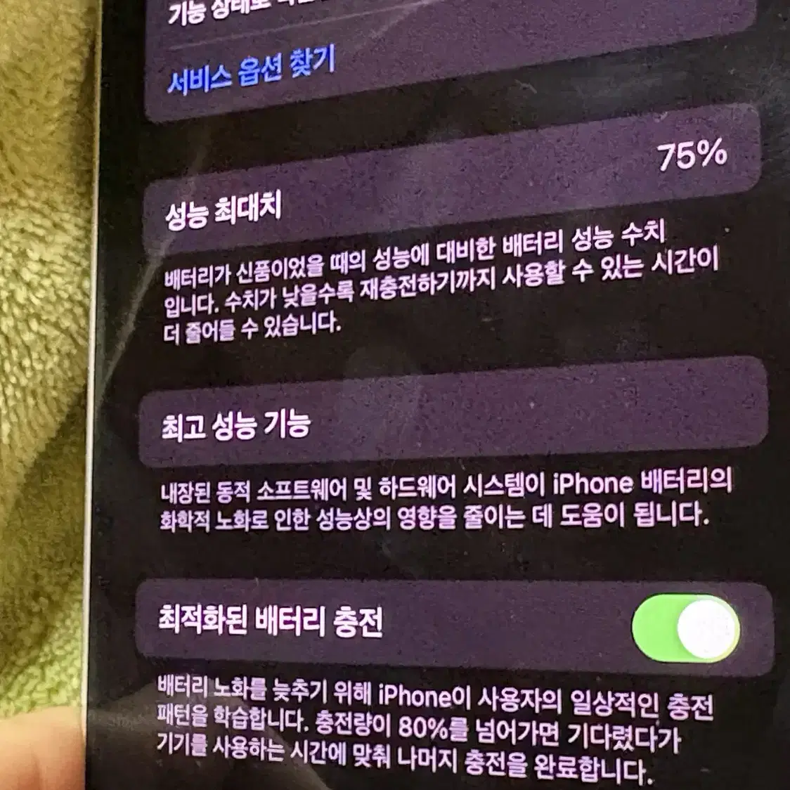 아이폰 12 화이트 128gb