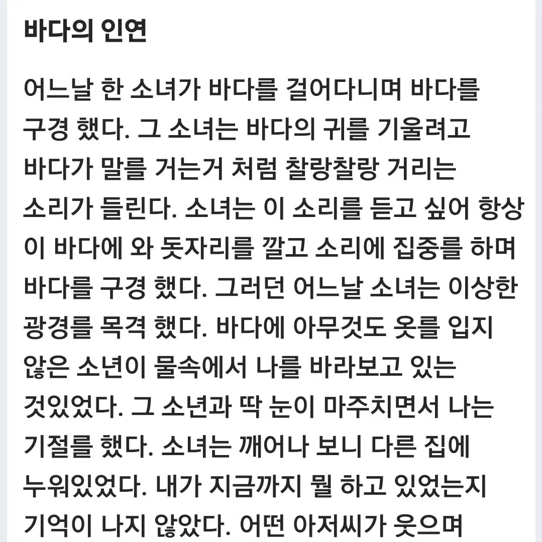 글 커미션 열어요!