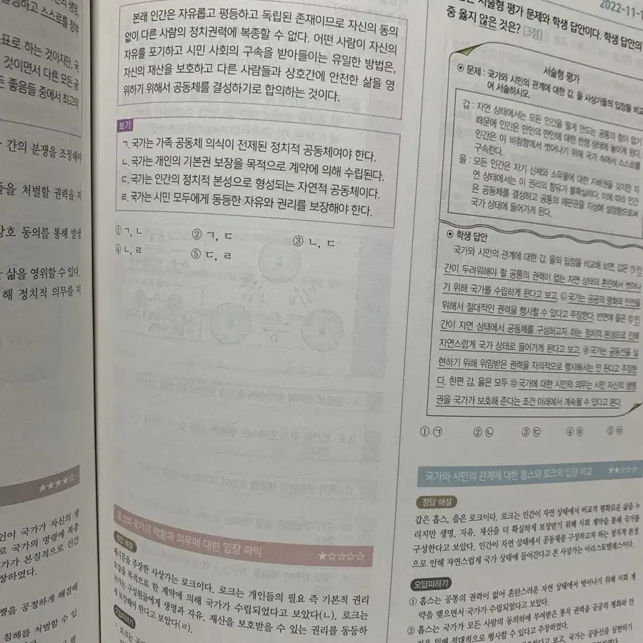 2025 이지영 생윤 (출제자의 눈 워크북 , 심기일전 , 진도개)