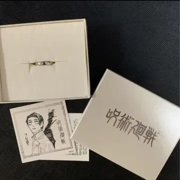 " 주술회전"옷코츠 유타의 약혼 반지