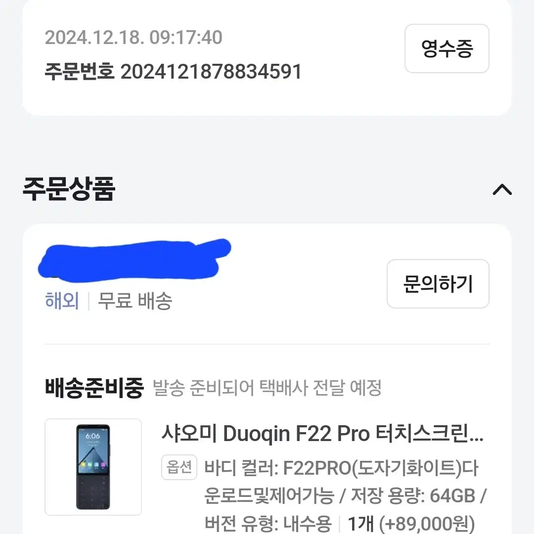 duoqin f22 pro