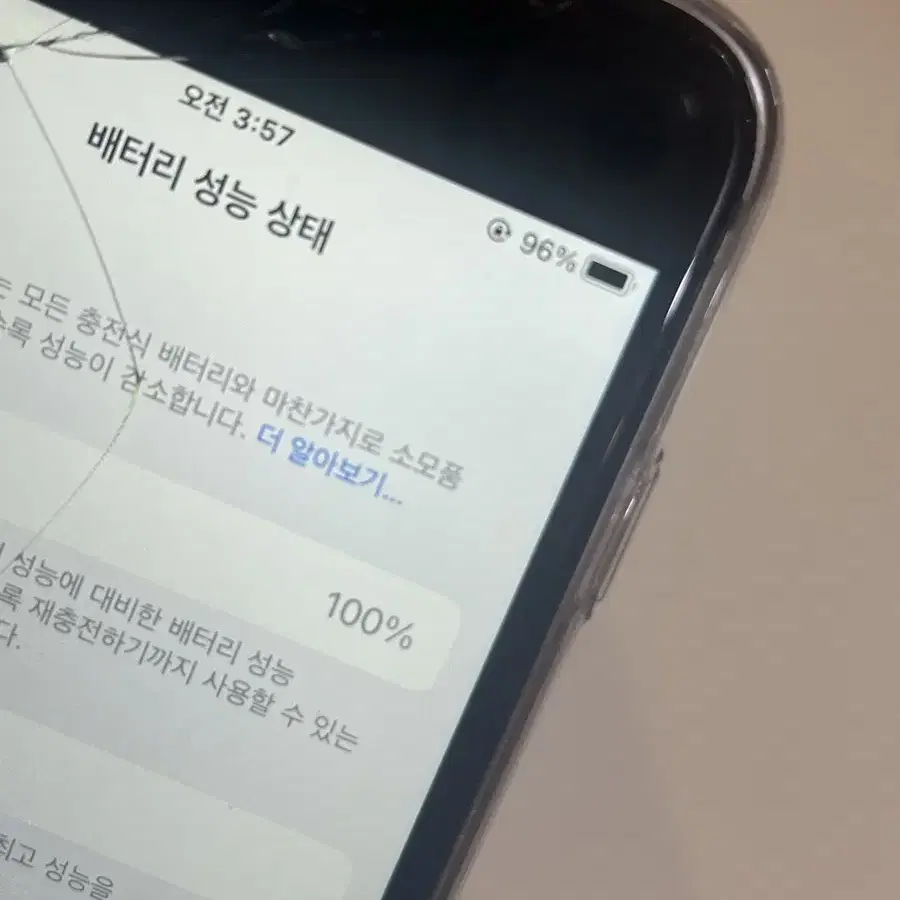 아이폰 6s 64기가 배터리 효율 100 케이스 포함