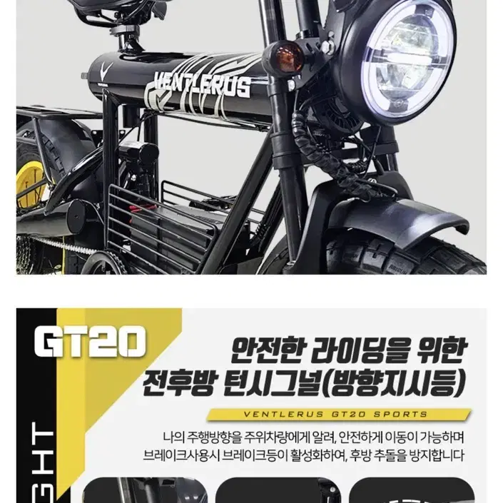 [새상품] 벤틀러스 Gt20 전기자전거