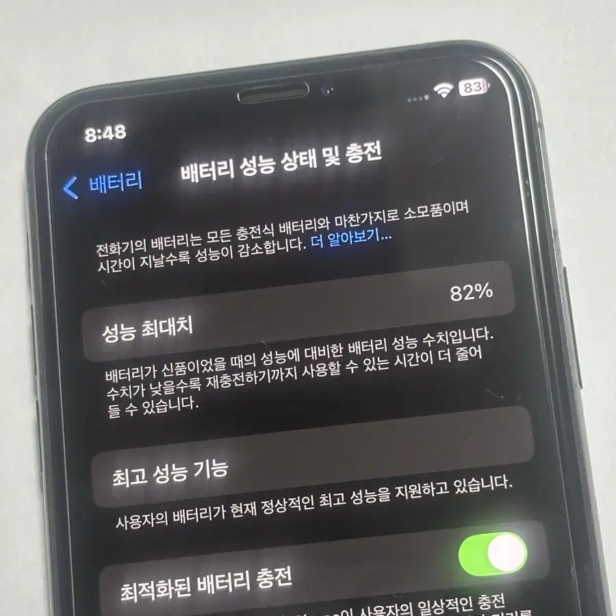 아이폰 XS 64기가 배터리 82%