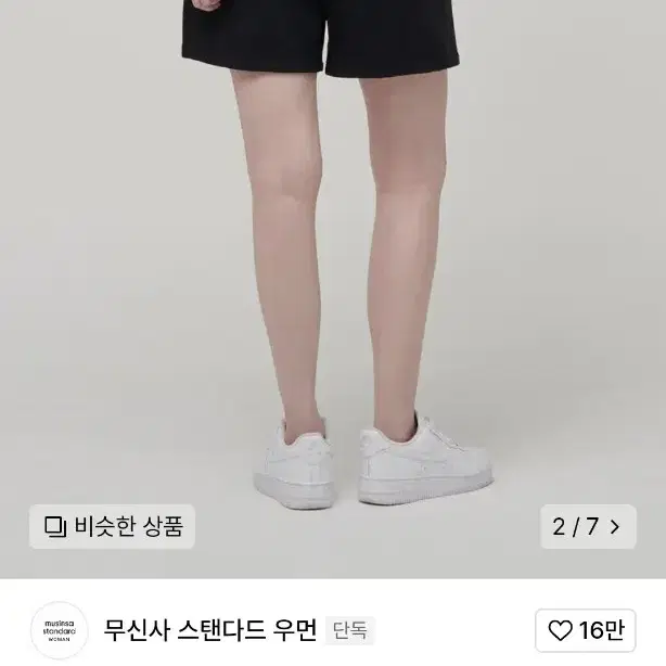 (무신사에서 구매,미착용) 반바지 판매 숏팬츠 블랙 무신사 스탠다드 우먼