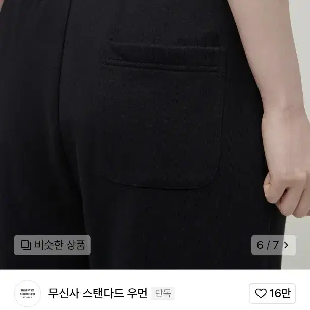 (무신사에서 구매,미착용) 반바지 판매 숏팬츠 블랙 무신사 스탠다드 우먼