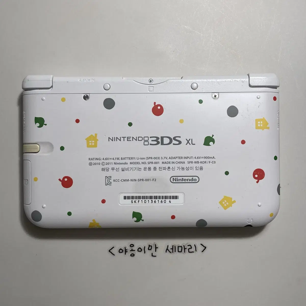 닌텐도 3DS XL 튀동숲 에디션 볶다수 구큰다수 단품