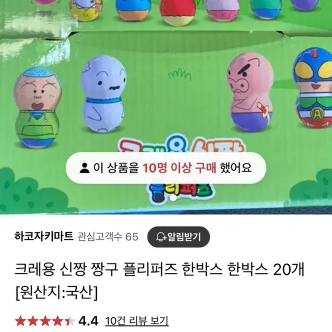 플리퍼즈 (오뚝기) 장난감 일괄