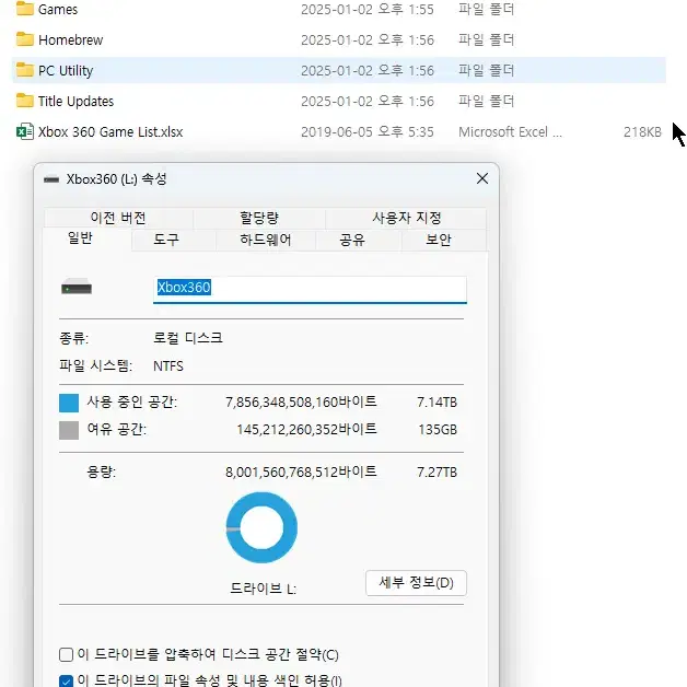 웬디 마이북 8TB XBOX360