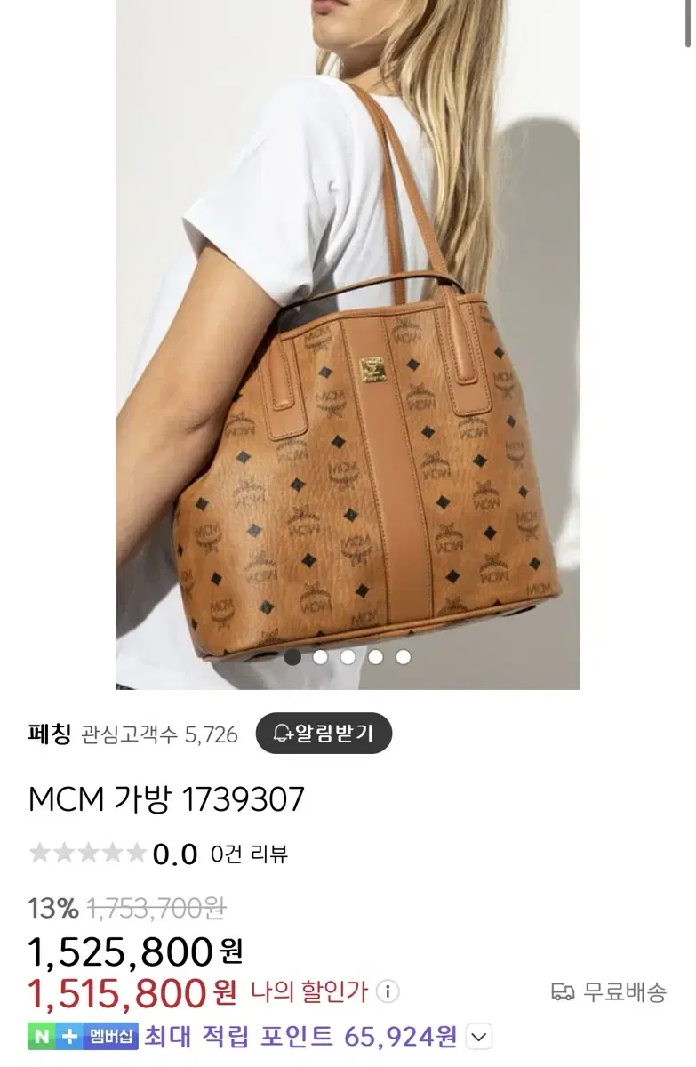 MCM가방 새상품