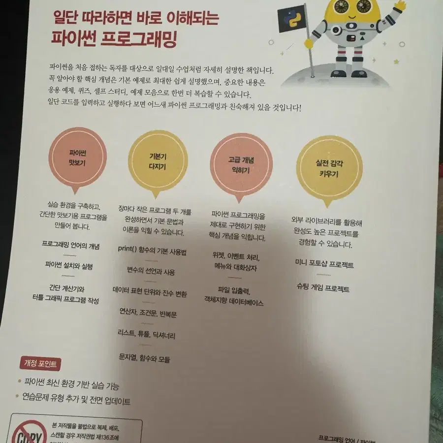 파이썬