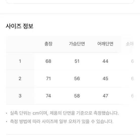 산산기어 셔츠 1사이즈