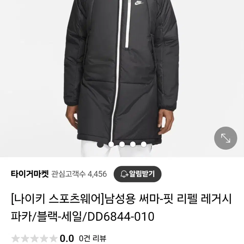 나이키 써마핏 롱패딩 (남녀공용)