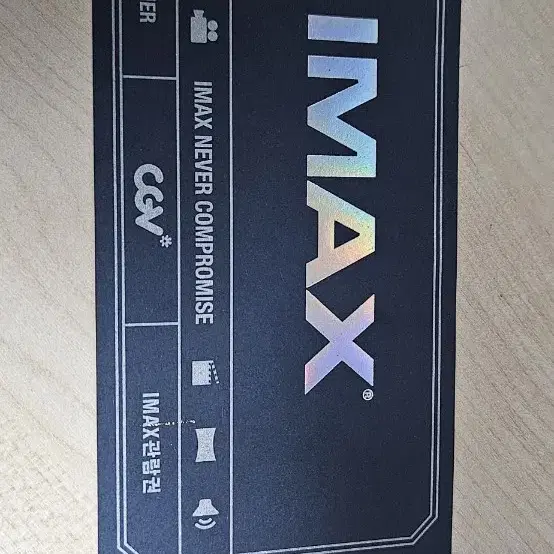 imax 영화관람권