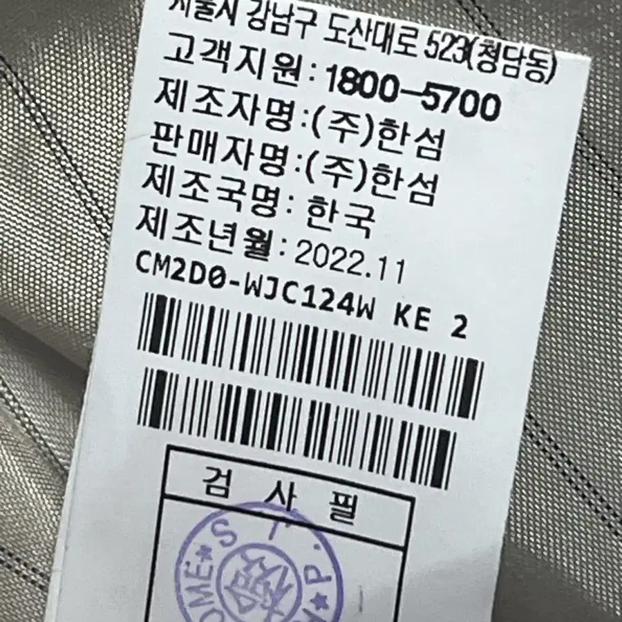 한섬정품.2022년.자켓 라벨만떼고.안입은새옷