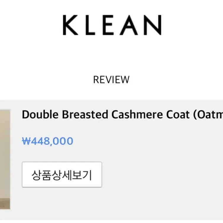 Klean 클린 울 코트