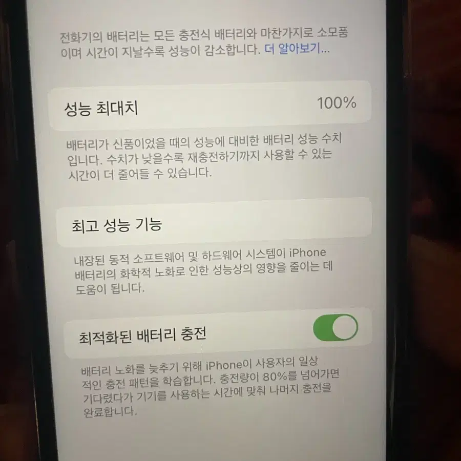 아이폰 se2세대 성능 100