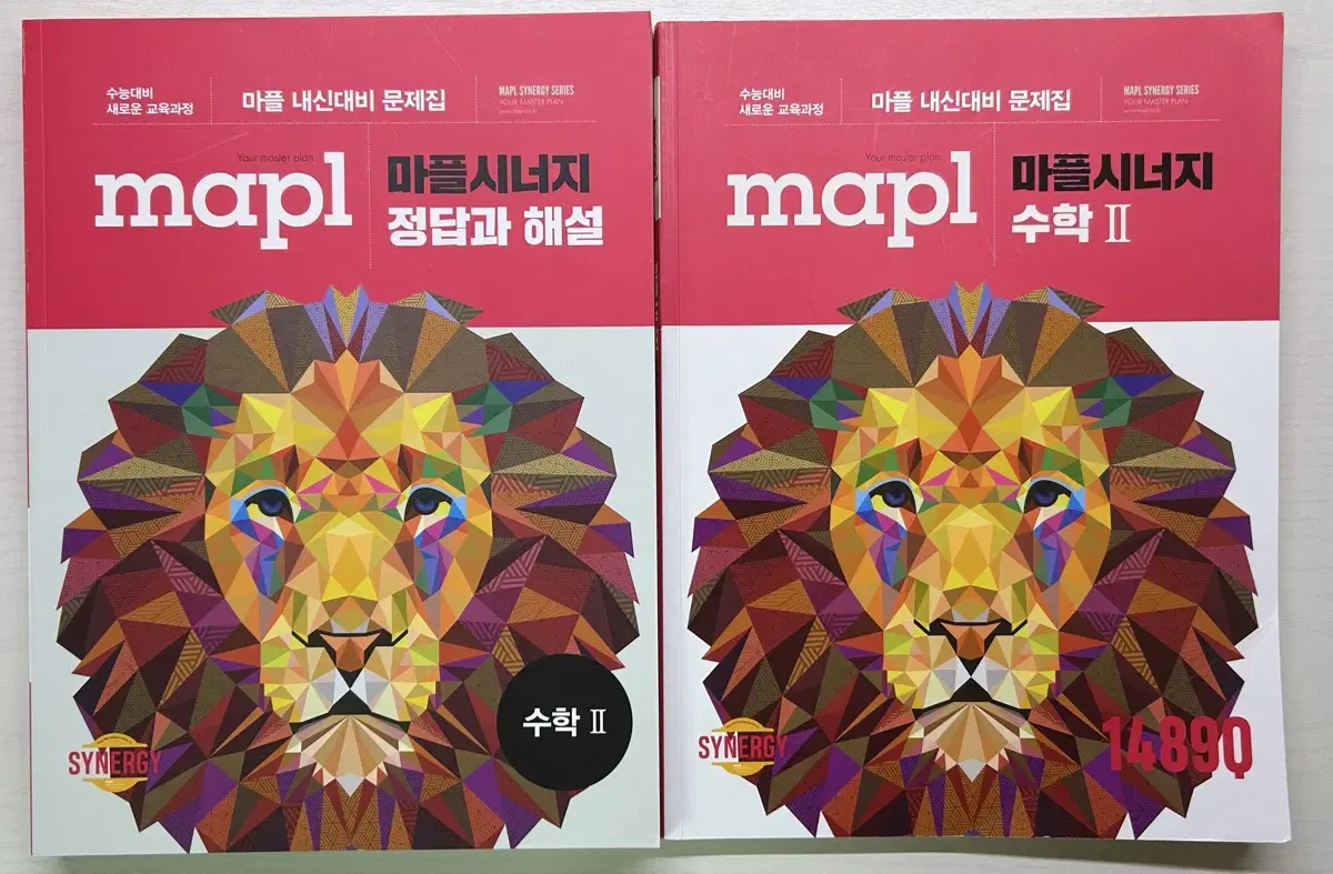 MAPL 마플 시너지 수학 2