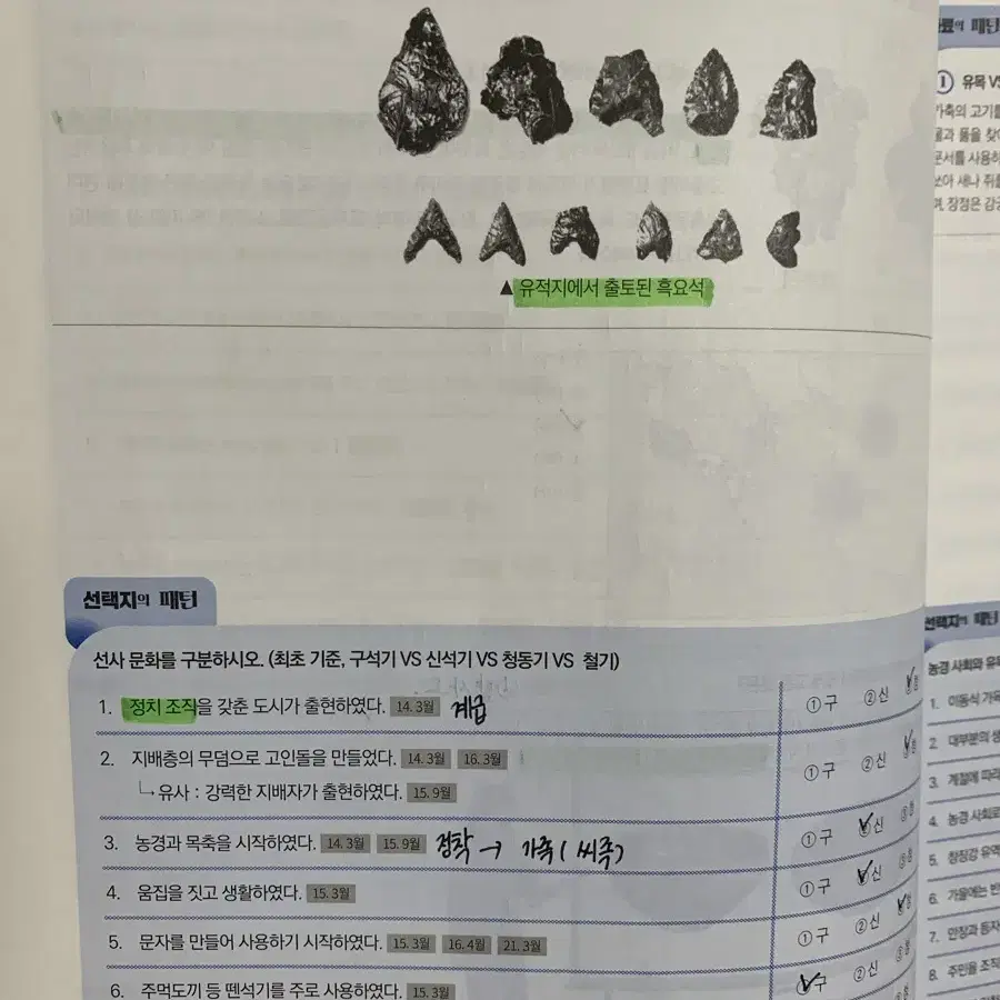 수능 내신 인강 문제집 팝니다( 이다지 , 마플 ,자이스토리 ,김동욱)