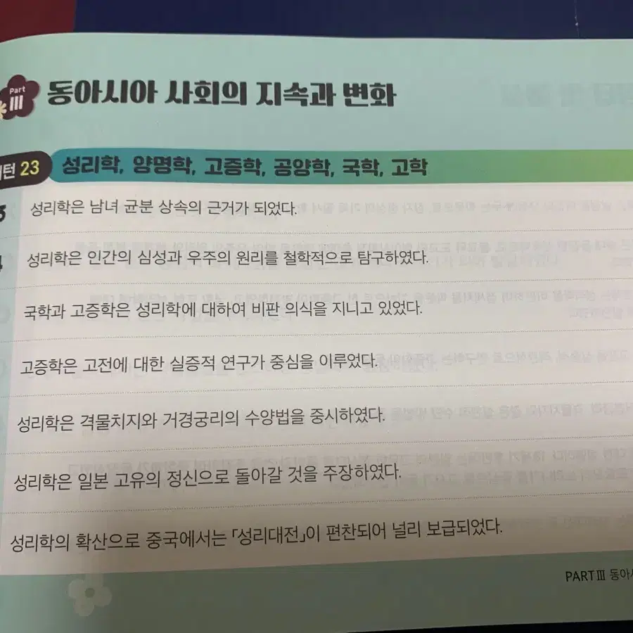 수능 내신 인강 문제집 팝니다( 이다지 , 마플 ,자이스토리 ,김동욱)