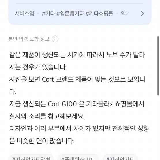 Cort g100(?) 일렉기타 판매합니다.