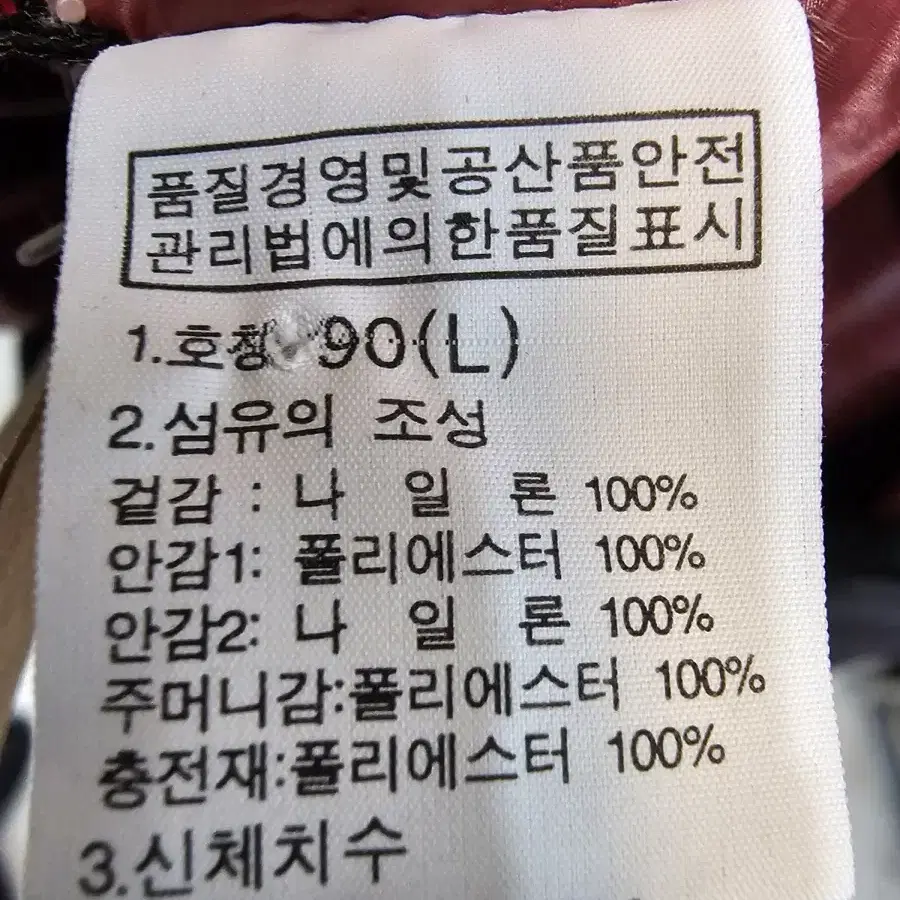 노스페이스 경량패딩 90