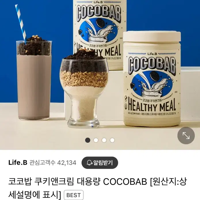 코코밥 쿠앤크맛 새상품