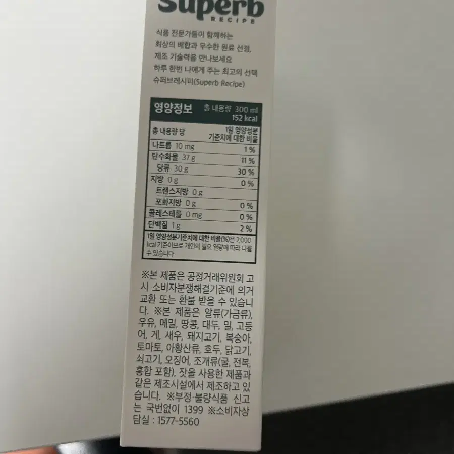 [새상품] 슈퍼브 레시피 진저 샷 300ml 20개입