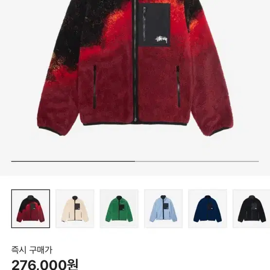 Stussy 스투시 쉐르파 라바 리버시블 자켓