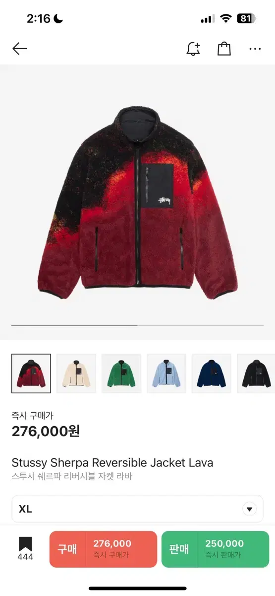 Stussy 스투시 쉐르파 라바 리버시블 자켓