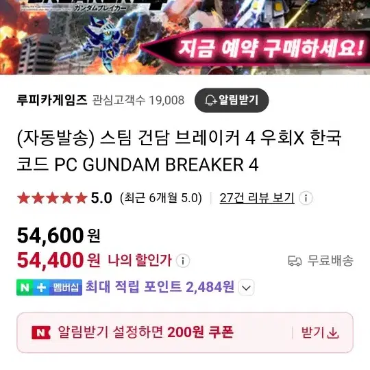 건담브레이커4 steam 이전