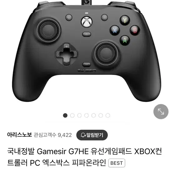 Gamesir g7he 블랙 유선게임패드