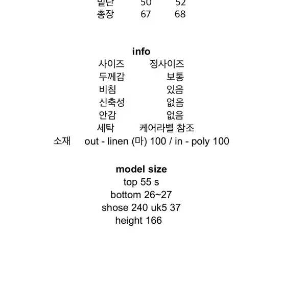 프레클 메이드 썸머 내추럴 린넨 리넨 자켓 1(s)