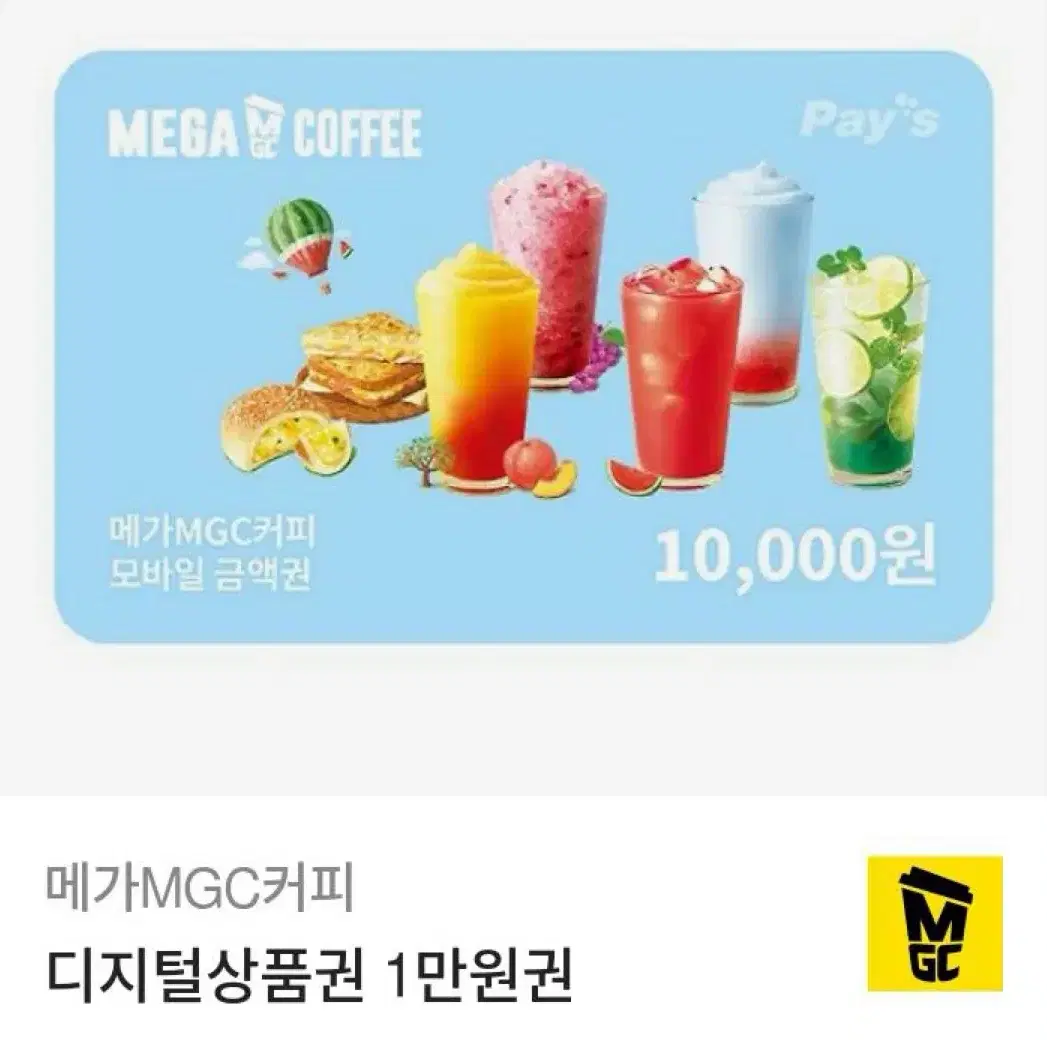 메가커피 1만원권