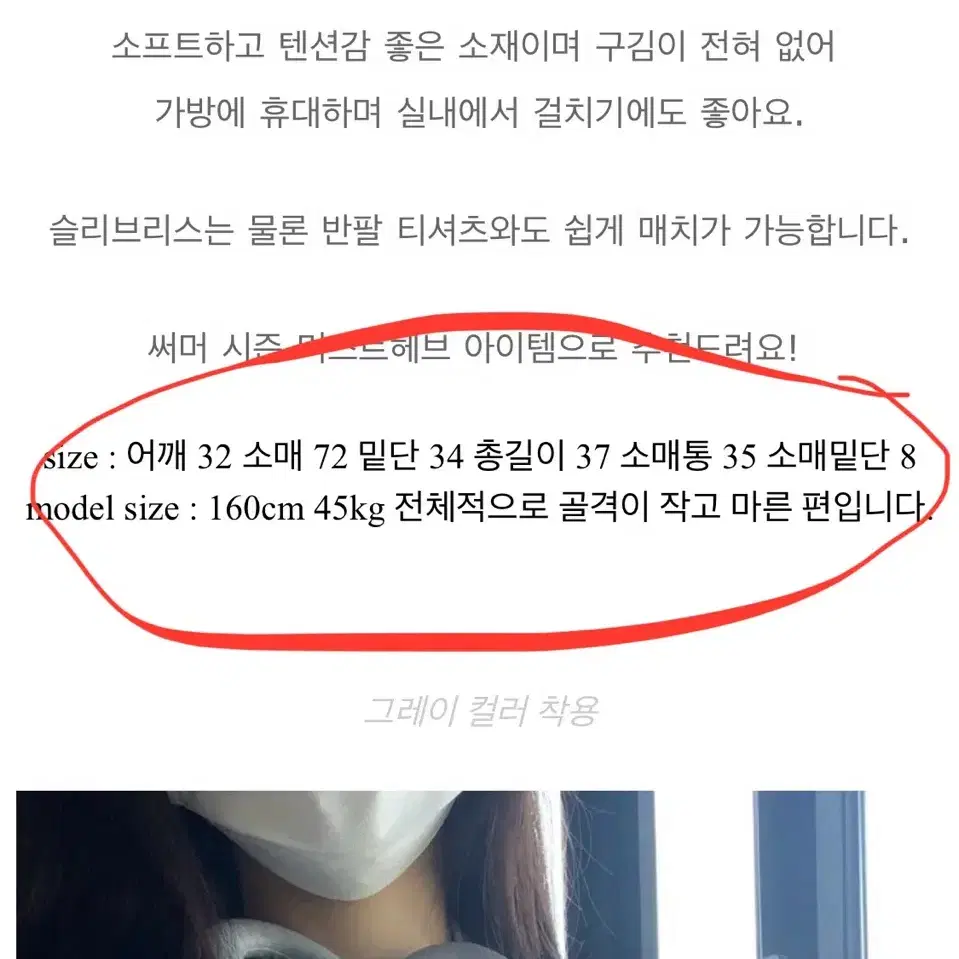 옵텐소 그레이 볼레로 가디건