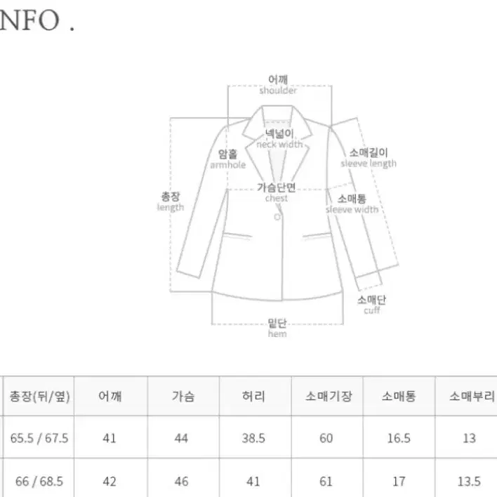 오떼뜨 블레이저 자켓