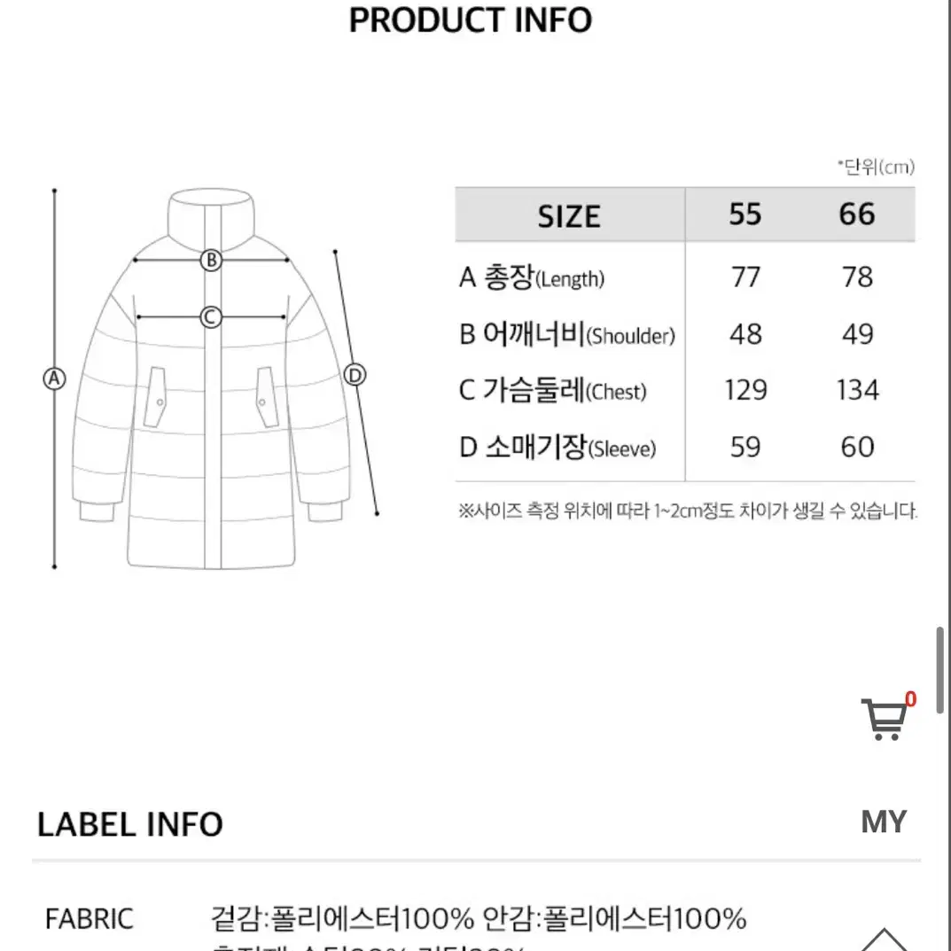 온앤온 구스 다운 패딩 1회 단기 시착만 했습니다~