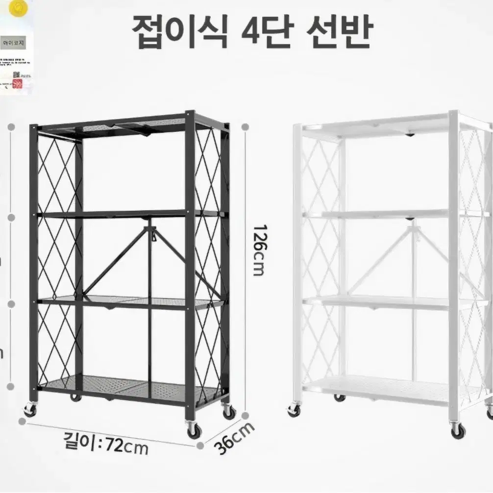 4단선반 수납장 철제 접이식 화이트 정가 5만