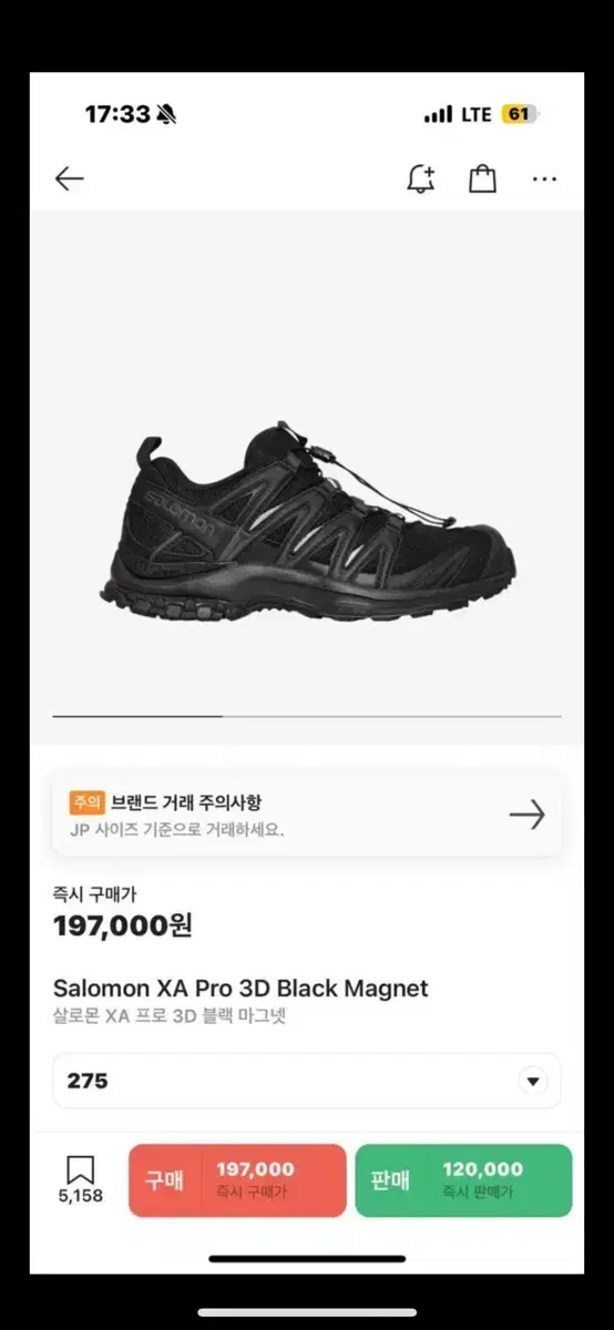 살로몬  xa pro 3D 블랙 마그넷 275 size