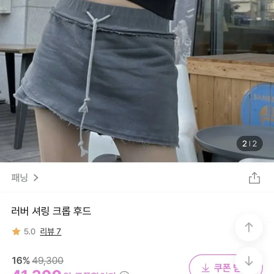 패닝 셔링 크롭 후드티