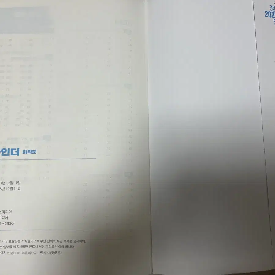 <예약> 정병훈 2025학년도(전년도) 인강 교재 판매