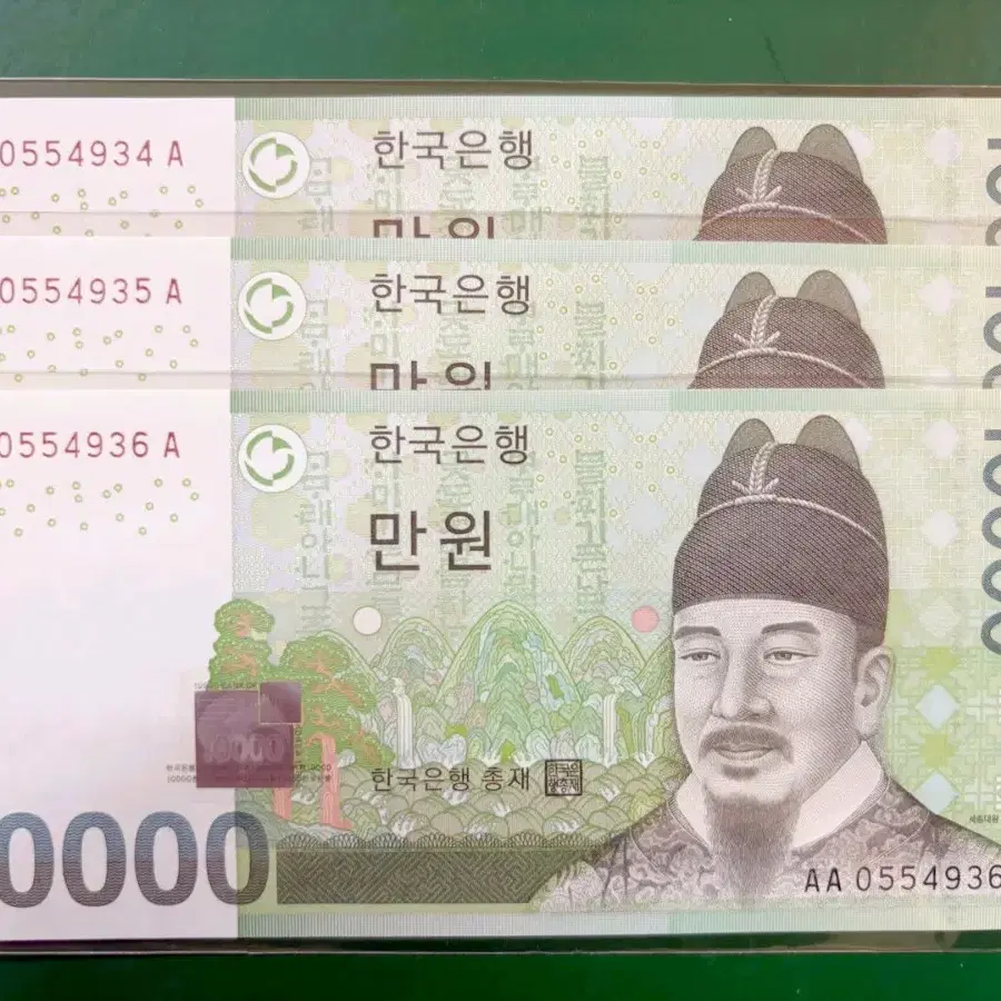 한국은행 바10,000원 6차 연번