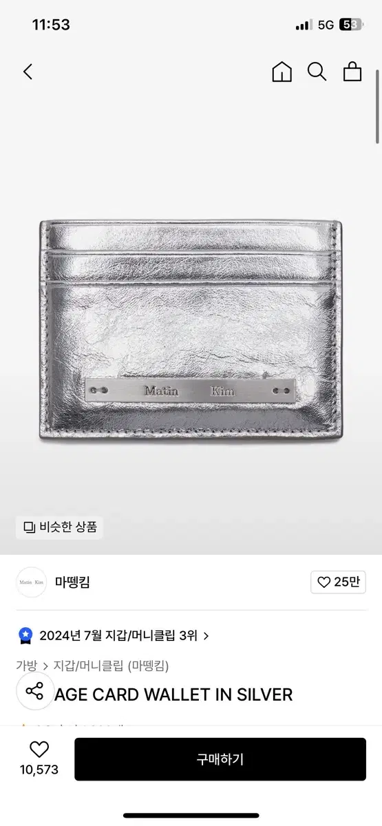 마뗑킴 카드지갑(미개봉)