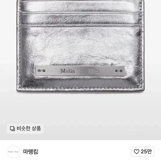 마뗑킴 카드지갑(미개봉)