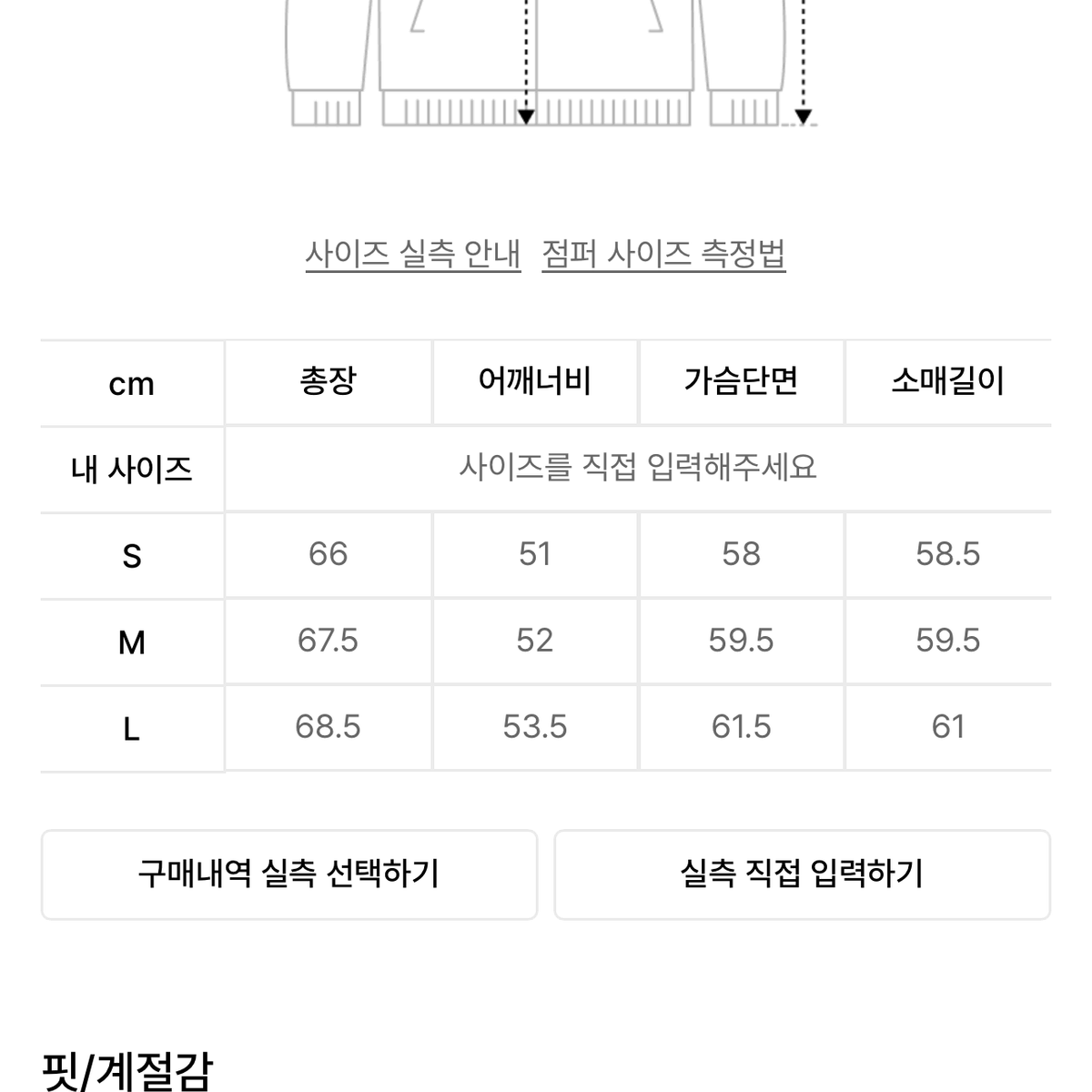 드러그옴므 코듀로이 자켓 Ivory M사이즈